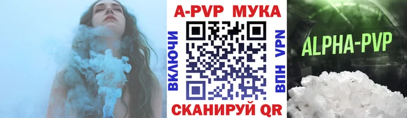 Альфа ПВП Crystall  наркошоп  Туран 