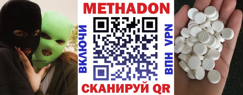 МЕТАДОН кристалл Туран